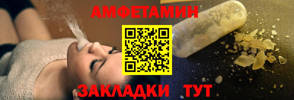 АМФЕТАМИН Premium  Amphetamine  Серов  Вход с VPN 