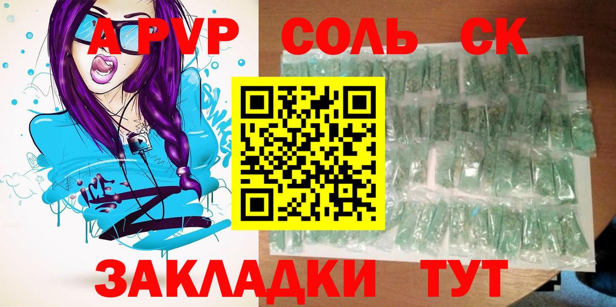 Alpha-PVP мука Серов