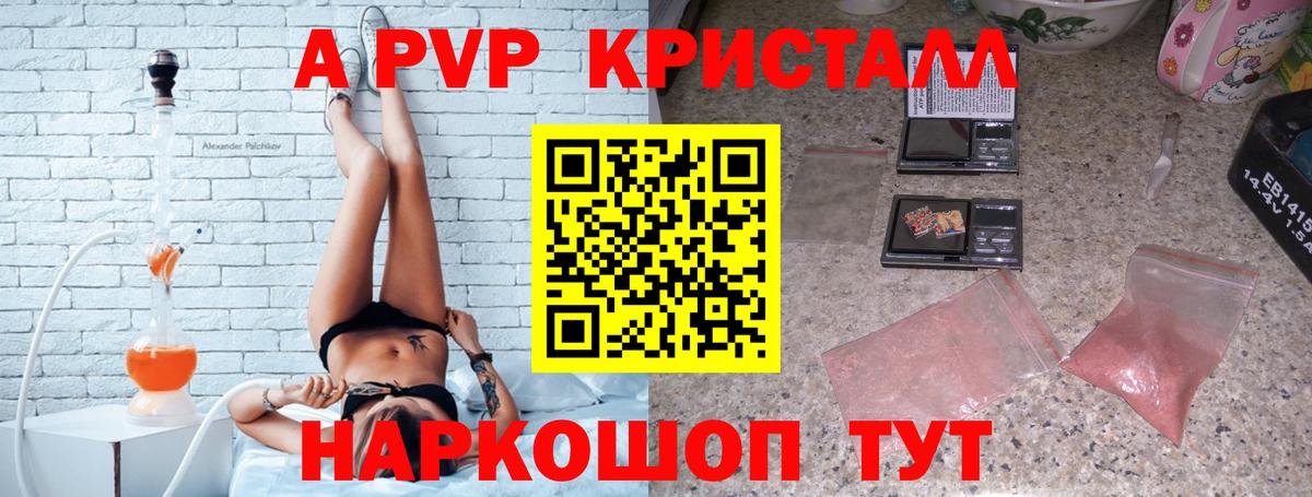 Alfa_PVP СК КРИС  Вход с VPN  Alfa_PVP  Серов  A PVP Crystall 