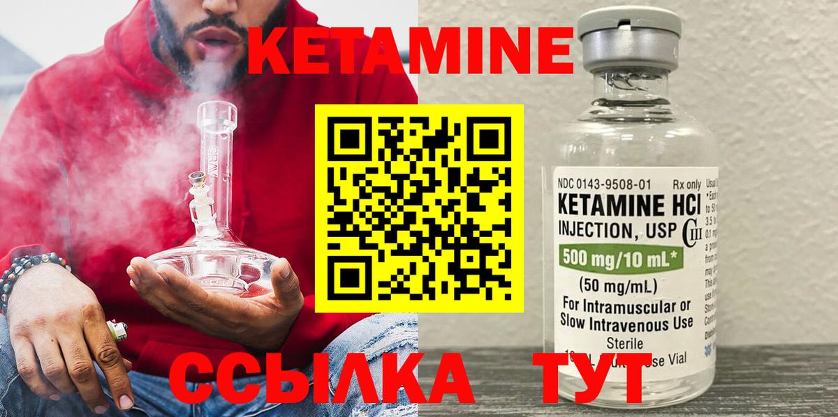 КЕТАМИН VHQ Серов