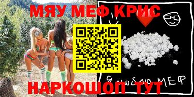 меф VHQ Пенза