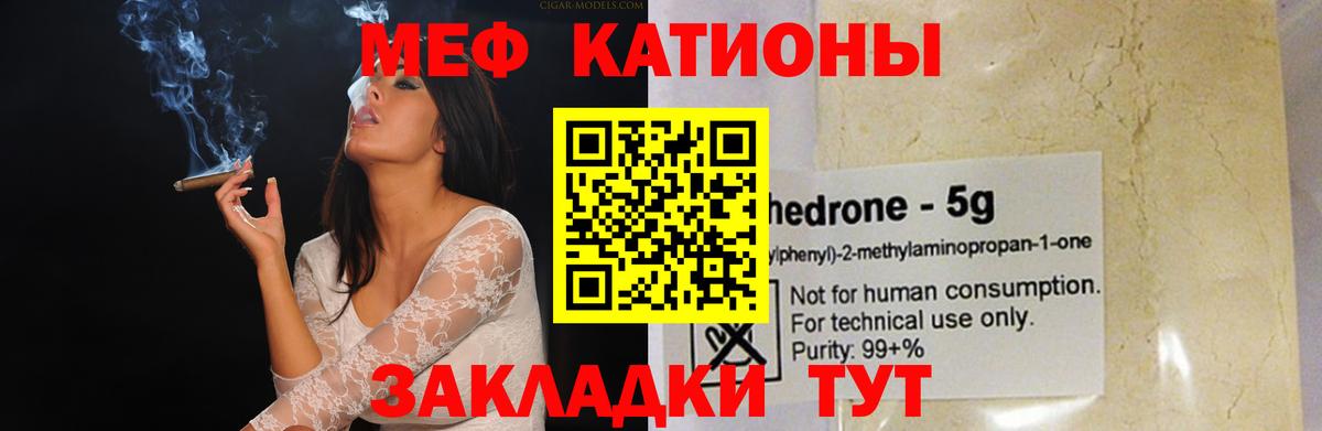Мефедрон мяу мяу  МЯУ-МЯУ  Серов  Вход с VPN  Меф мука 
