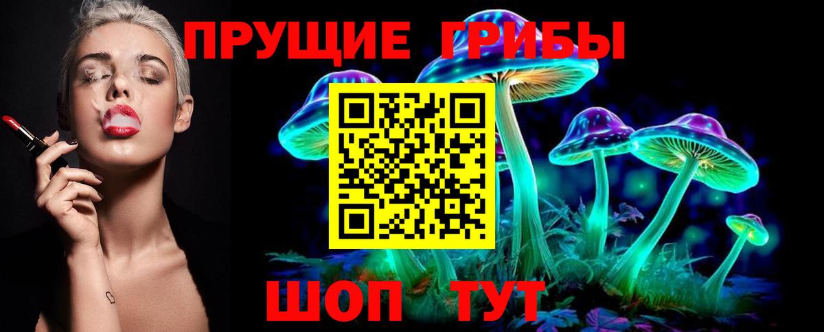 Серов  Псилоцибиновые грибы Psilocybe  Галлюциногенные грибы Magic Shrooms  Вход с VPN 